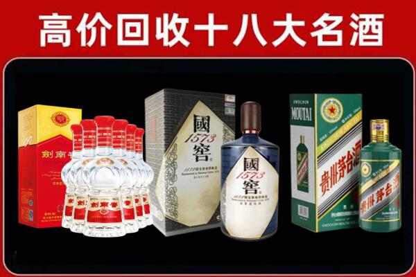 乐昌回收国窖酒